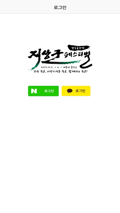 지상군페스티벌2019