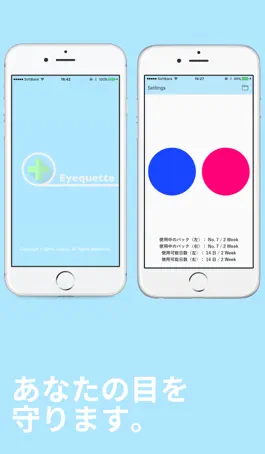 Game screenshot Eyequette（アイケット） mod apk