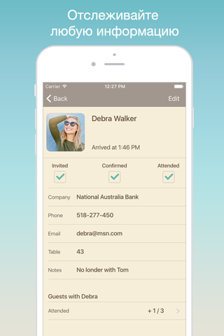 Скриншот из Guest List Organizer Pro