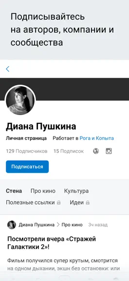 Game screenshot Wiracle.ru – Компании и люди mod apk