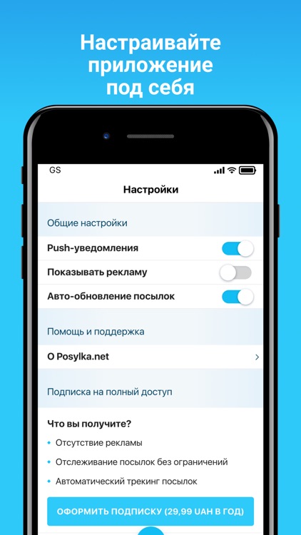 Posylka.net - Трекинг посылок screenshot-3