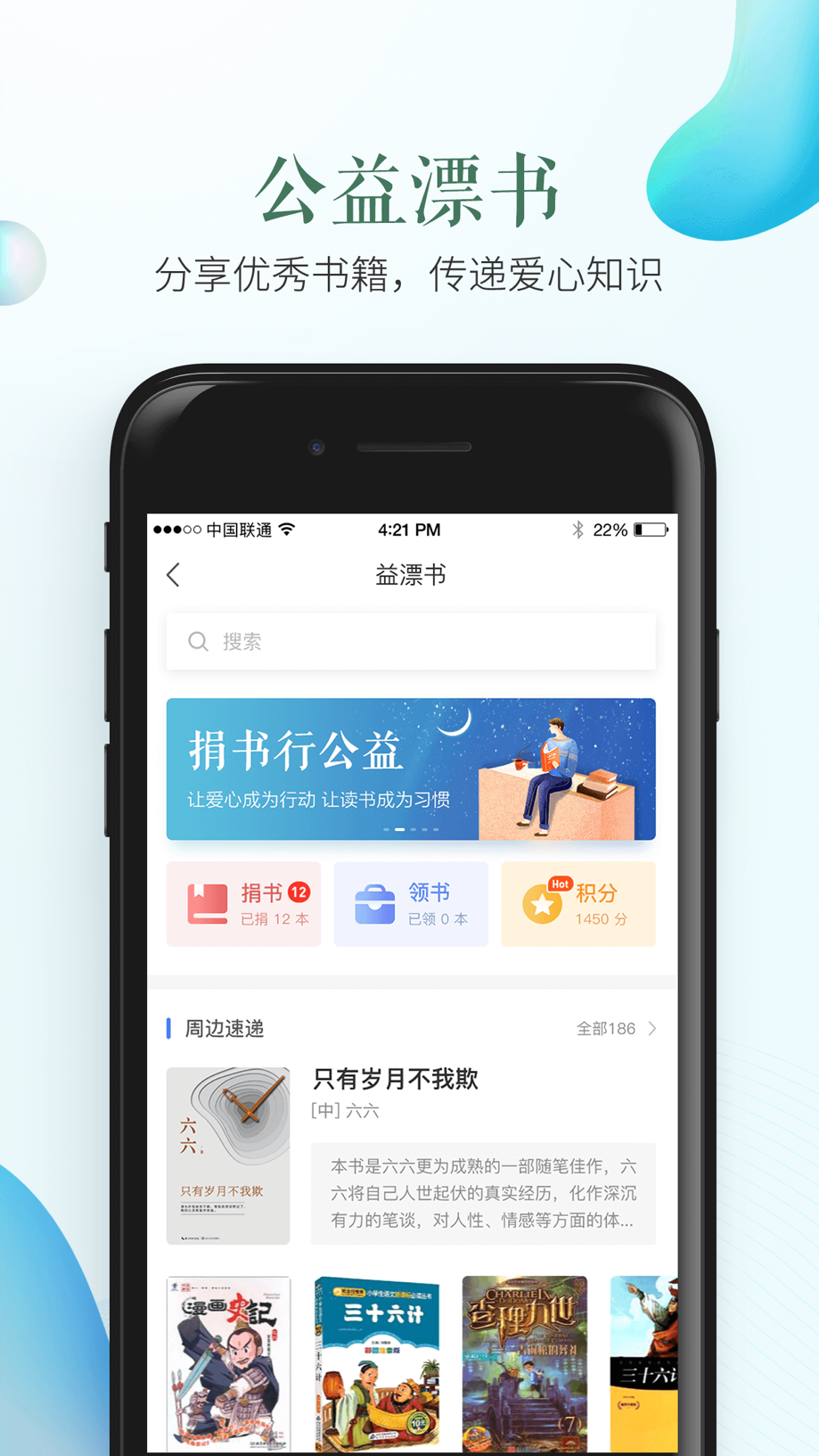 安全教育平台 截图