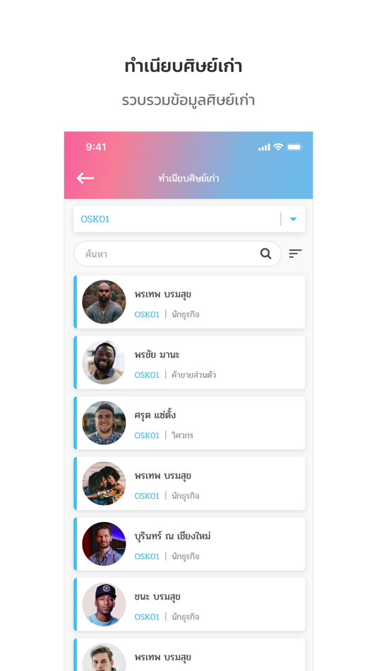 #5. OSK online (iOS) Με: We Build & Operation CO.,LTD.