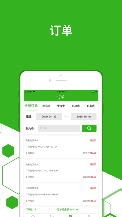 合纵控销 screenshot-3