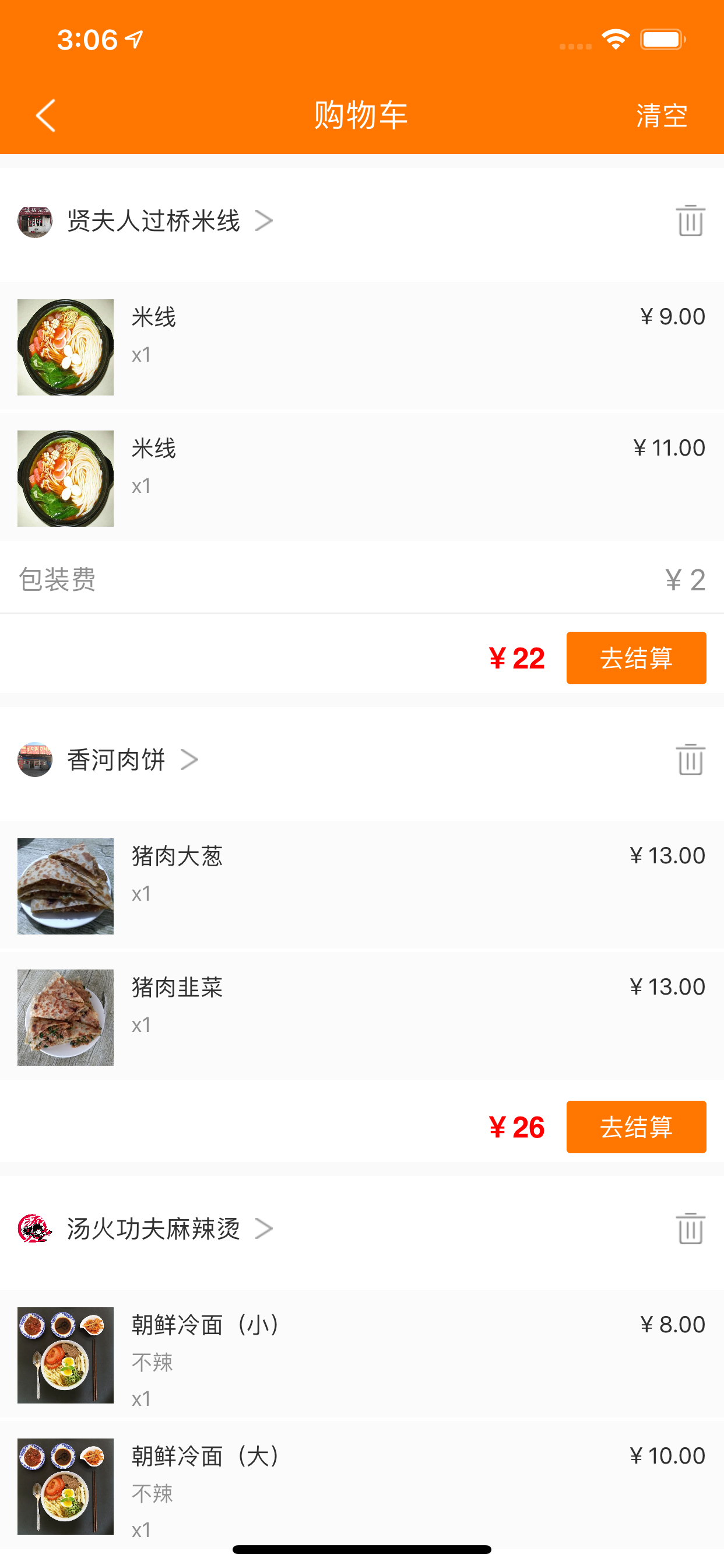 粒粒淘