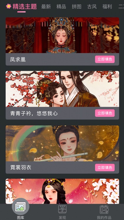 乐涂数字填色:秘密花园涂色画画 screenshot-7