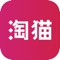 淘猫街APP - 是一个移动购物平台。