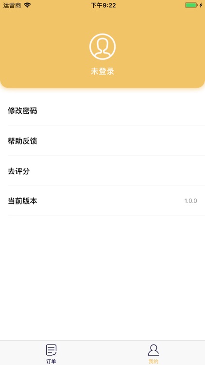 饭小白供料端 screenshot-3