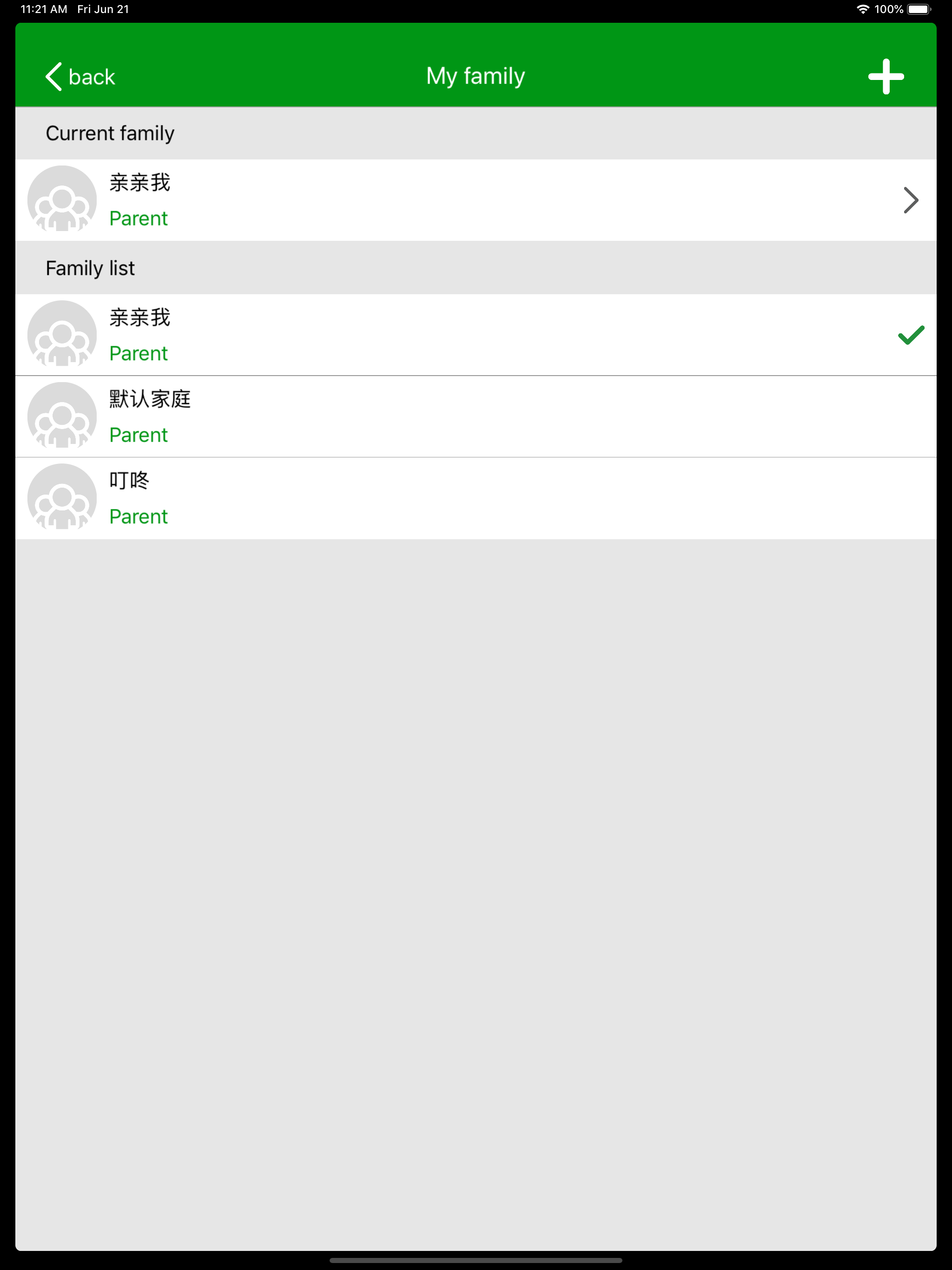 Hui Home screenshot 11