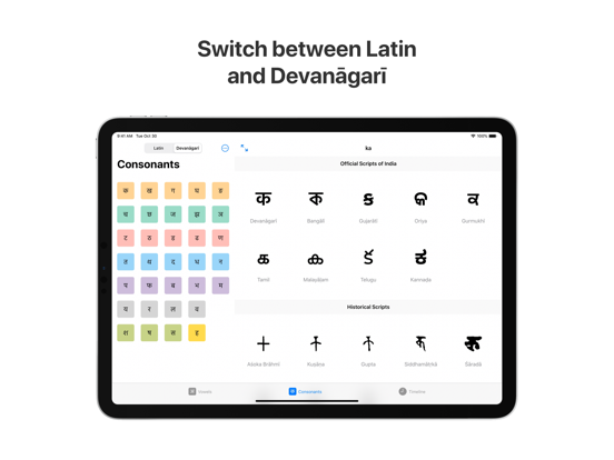 Screenshot #5 pour Akṣara