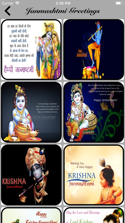 Janmashtami Greetings
