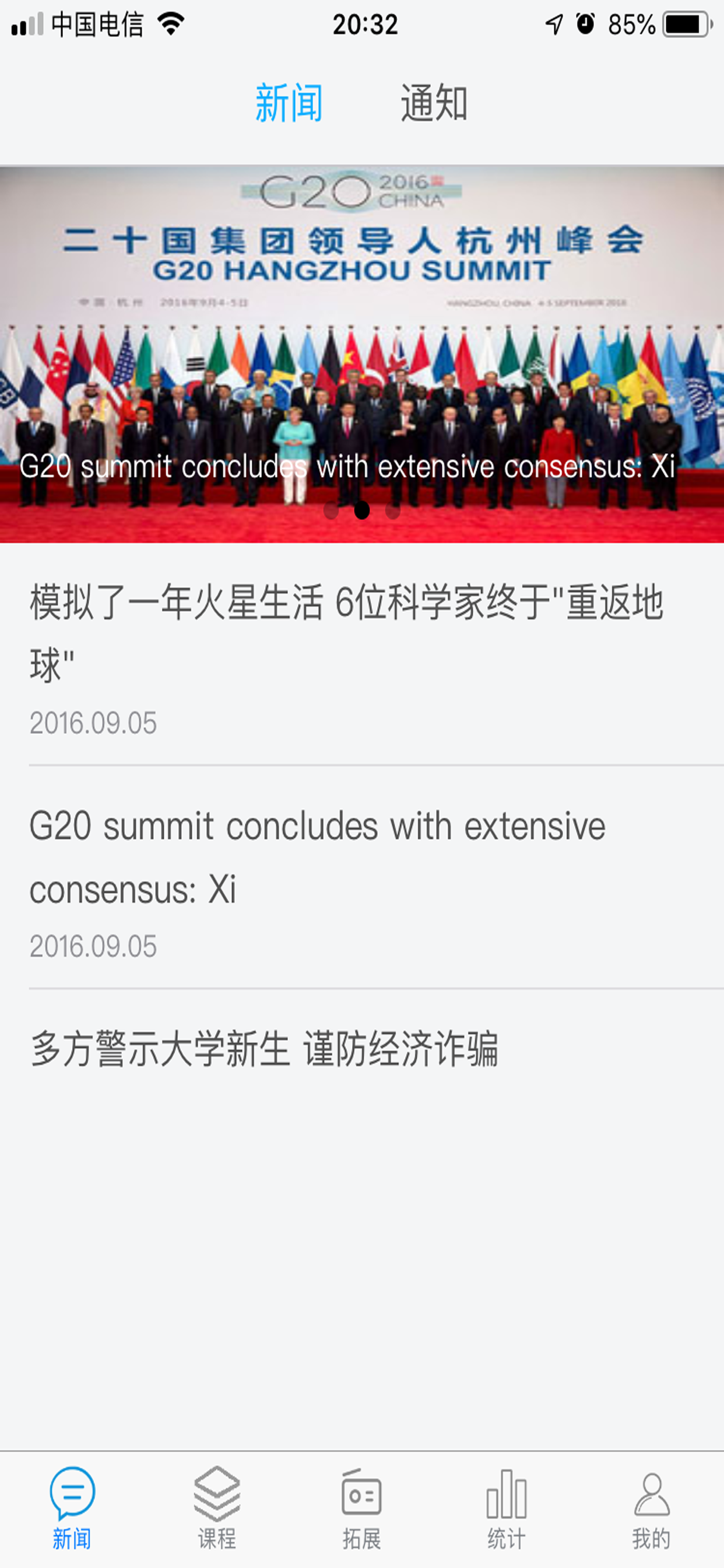 智汇听力