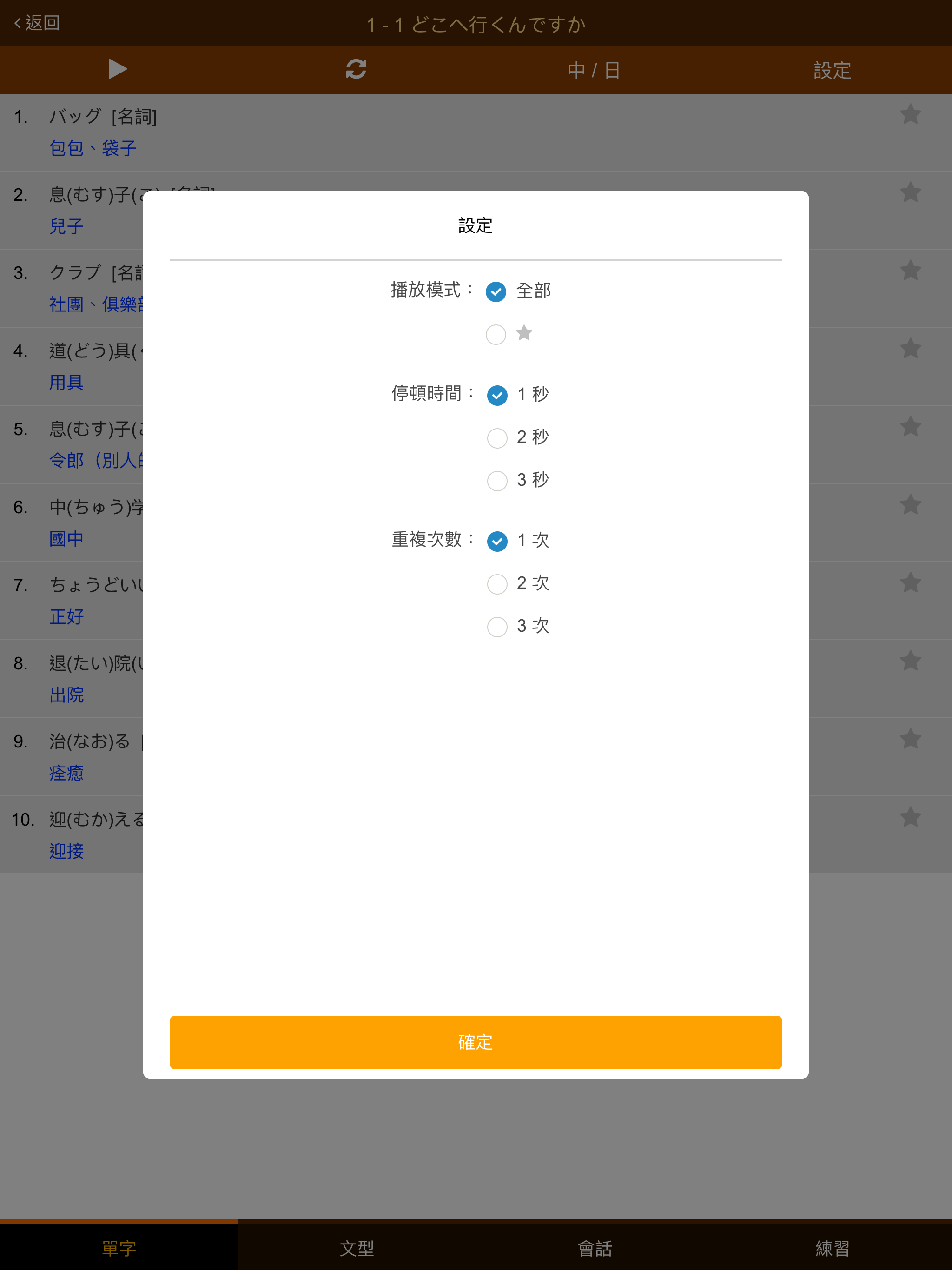 巨匠日語通N4 中階日本語(上)