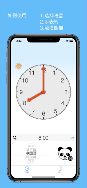 WhatTime？(圖3)-速報App