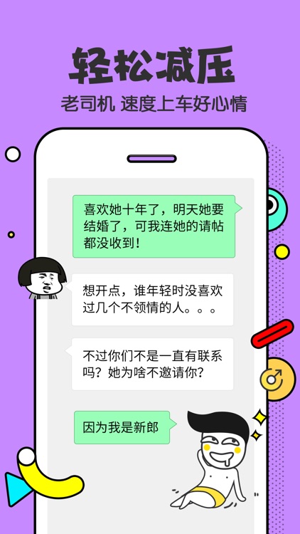 笑哥吹