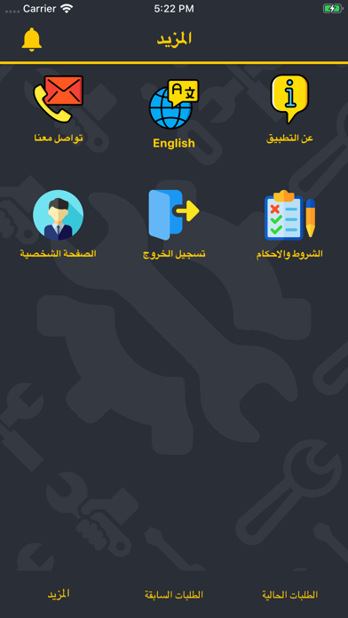 Screenshot #3 pour Mogeeb Company