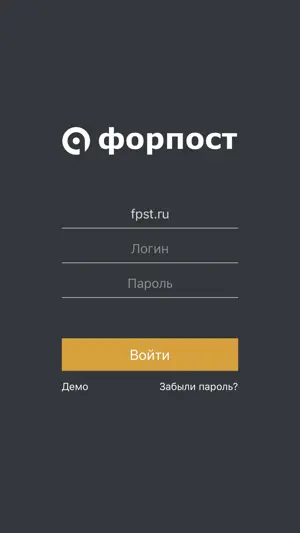 Форпост ПРО screenshot 1