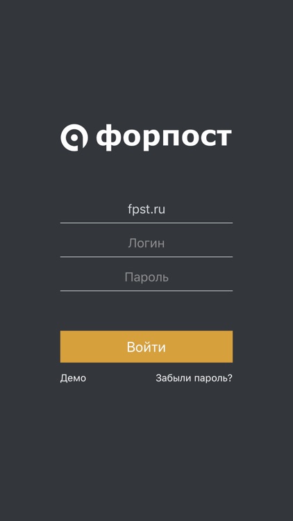 Форпост ПРО