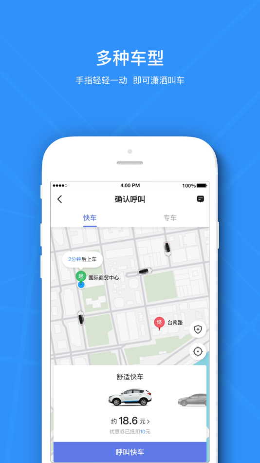 #3. 腾飞出行 (iOS) 由: 浙江义乌腾飞汽车服务有限公司