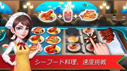Happy Cooking 2: 料理ゲームのおすすめ画像6