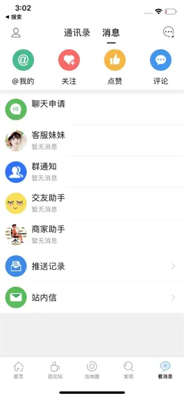 Game screenshot 最当地 hack