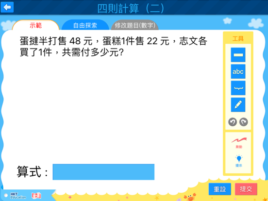 Screenshot #5 pour Model Method