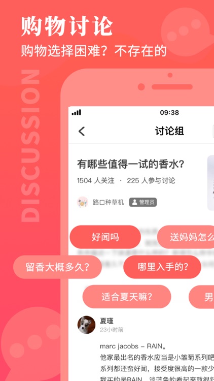 路口 - 买得更好