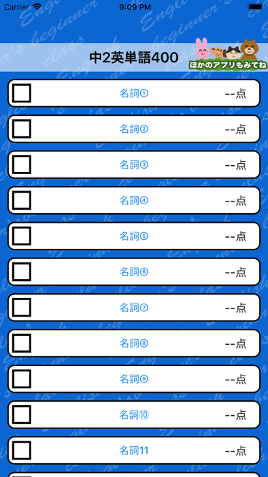 子供向けぬりえ 50 英語 単語 中 2