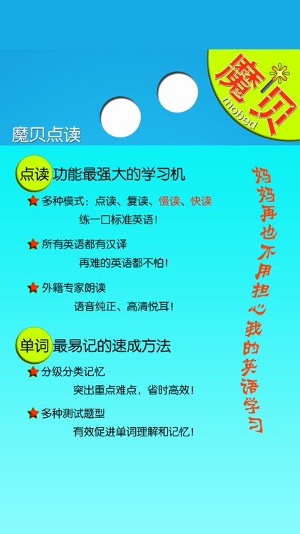 香港朗文小学英语全集 - 魔贝点读学习机