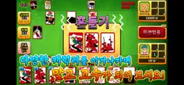 Game screenshot 개고수 맞고 hack