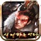 한,중,일에서 인정받은 아시아 NO