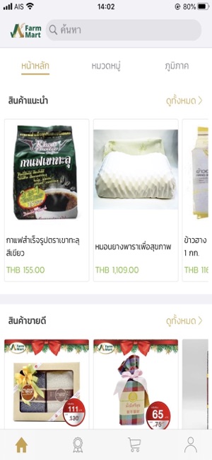 Afarmmart Market(圖3)-速報App