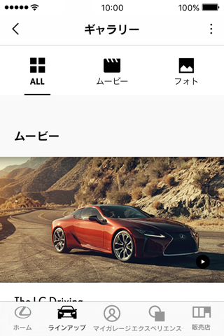 LEXUS Digital Gallery screenshot 3