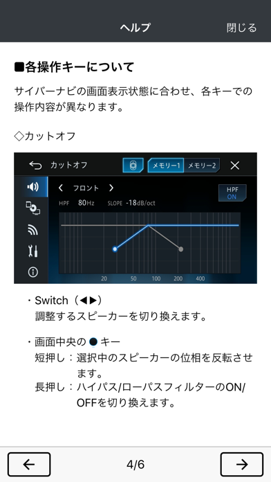 サウンドマスターコントローラー のスクリーンショット