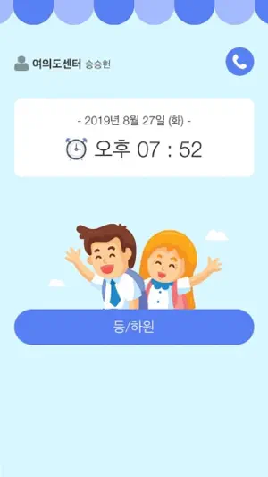 경기 안심톡 screenshot 4