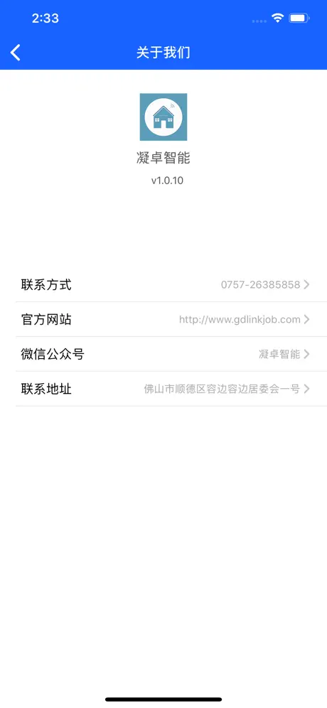 云智家