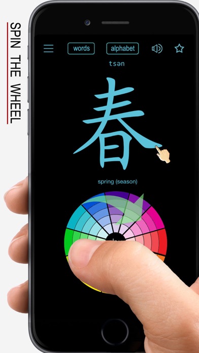 Screenshot #1 pour Wu Language - Chinese Dialect