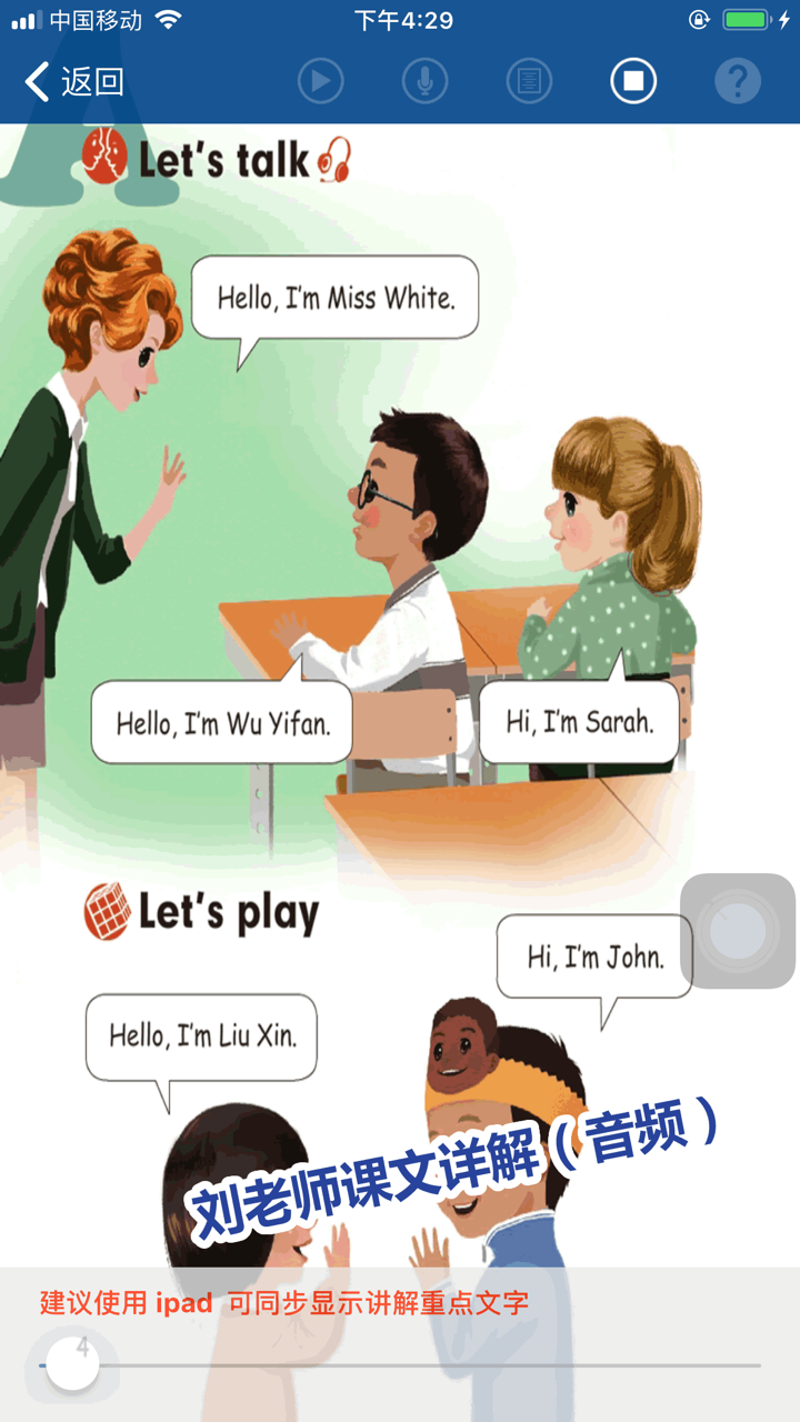 刘老师系列-人教版5上英语互动练习 screenshot 4