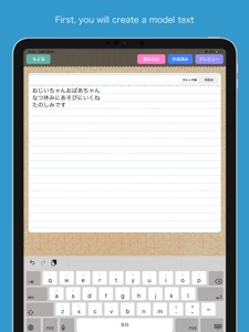 Japanese Lesson-Kodomo letter screenshot #2 for iPad