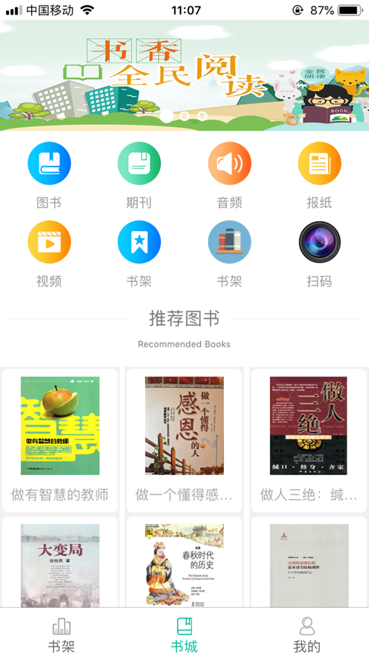 #1. 文曲经典 (iOS) 由: 天奇 王