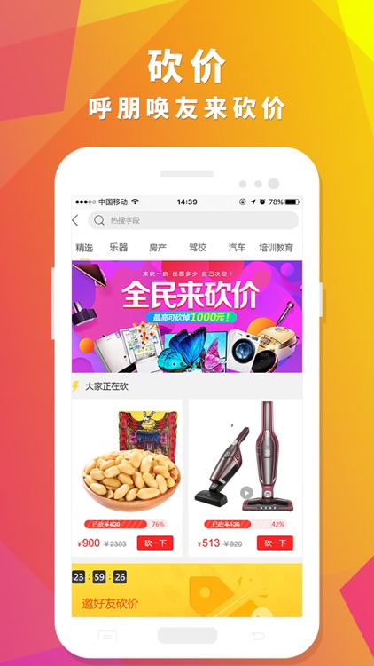 众聚生活 screenshot-3