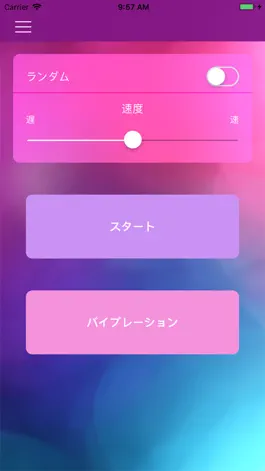 Game screenshot マッサージ機 mod apk