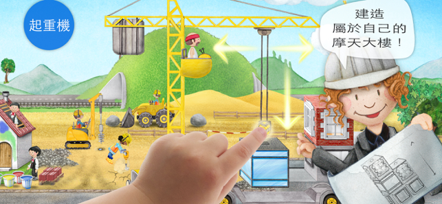 ‎Tiny Builders Screenshot