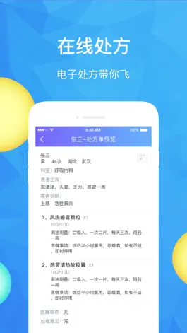Game screenshot 医速递医生版 hack