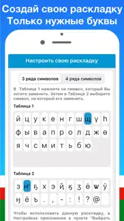 Якутская клавиатура Сахалыы iphone screenshot 4