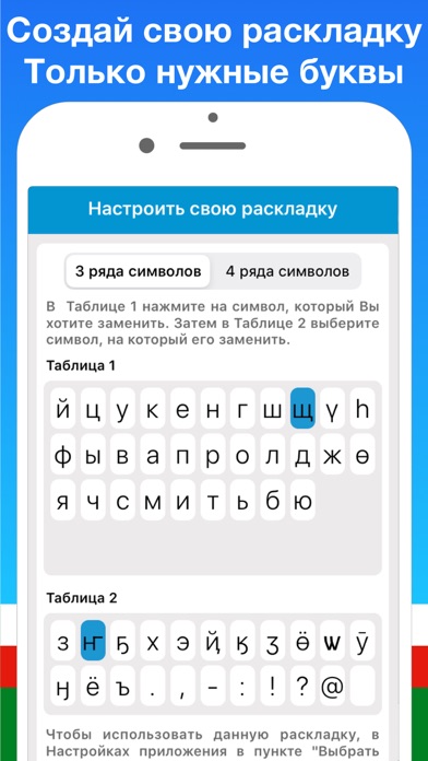 Якутская клавиатура Сахалыы Screenshot