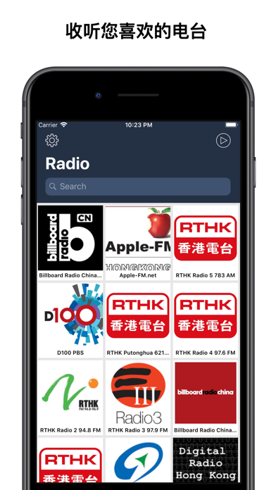 广播和音乐直播FM播放器 screenshot
