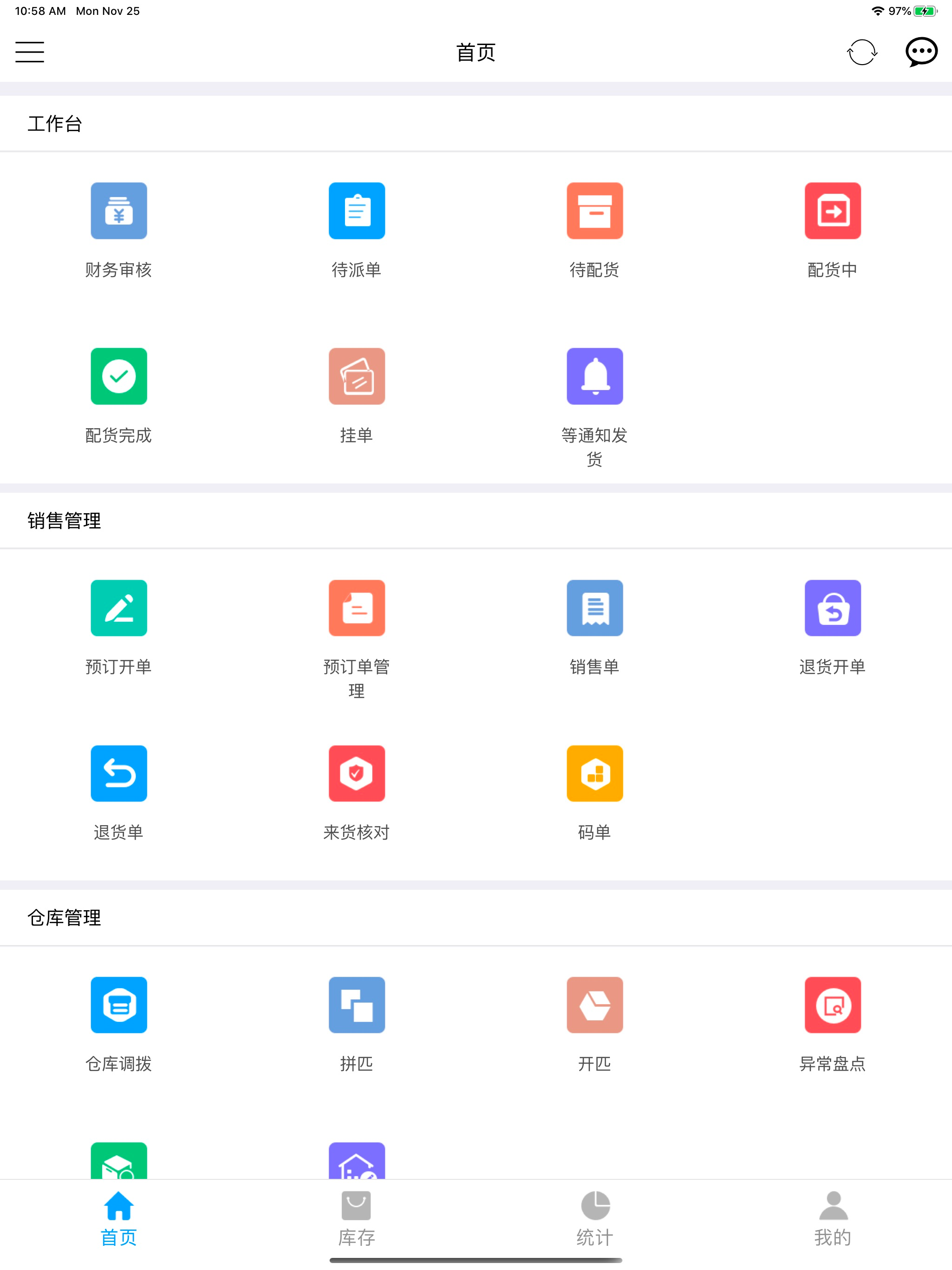 新彩虹 screenshot 2