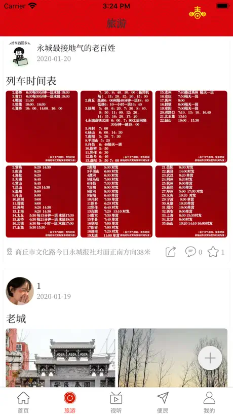 云上永城