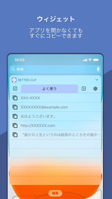 BetterClipのおすすめ画像2